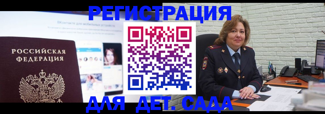 временная регистрация для всех в Мончегорске