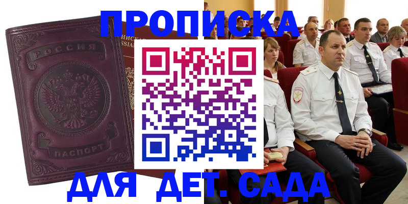 найти адрес прописки в Мончегорске